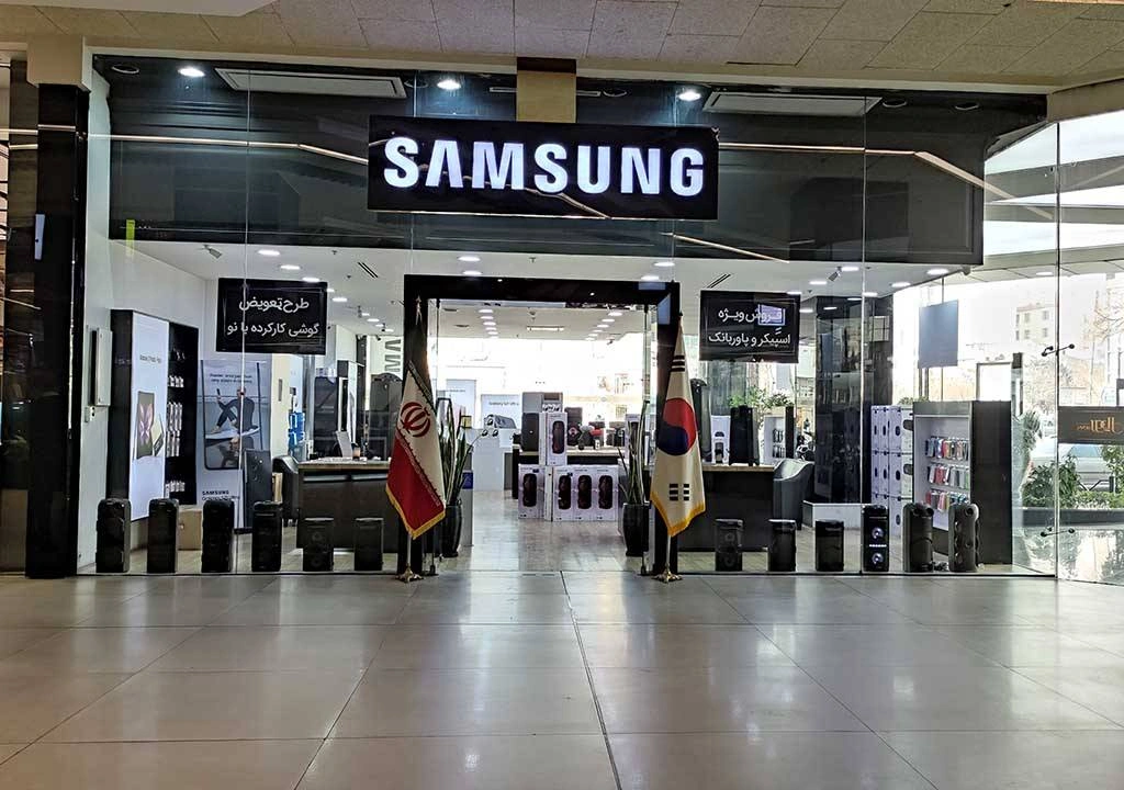 معرفی نمایندگی سامسونگ مرکز خرید رویال سعادت آباد
